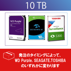 《HDD10TB①-》<br>監視カメラ専用HDD 初期設定・組込サービス込