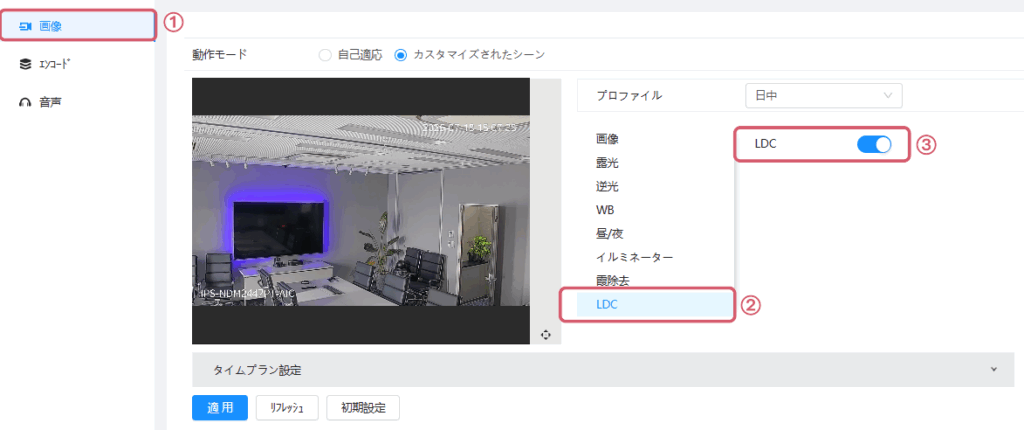 LCD歪み補正設定