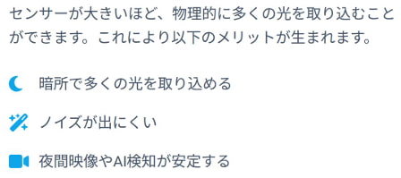 センサーサイズが画質に与える影響